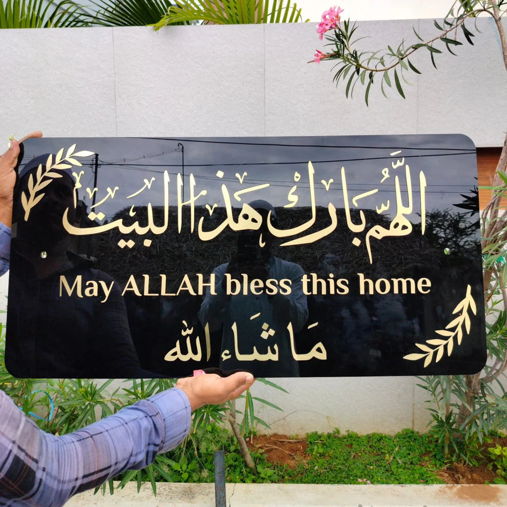 Hazal bait acrylic islamic wall decor