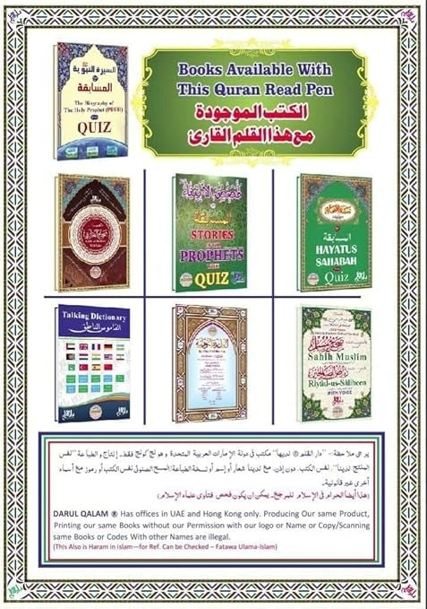 Quran Reading Pen 4GB with 19CM Mushaf – 10 Reciters, 6 Languages, Includes Sahih Bukhari, Sahih Muslim, Qaida Noorania