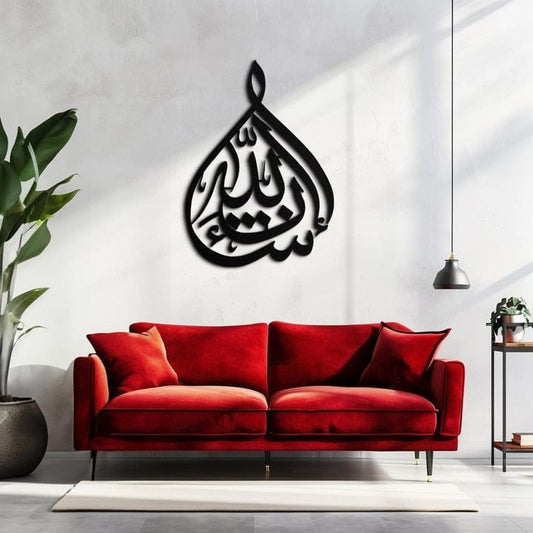 “Inshallah” Modern  Islamic acrylic wall decoration – Arabic Calligraphy Metal Decor