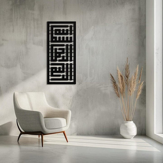 Islamic Acrylic Wall Art – Metal Wall Decor