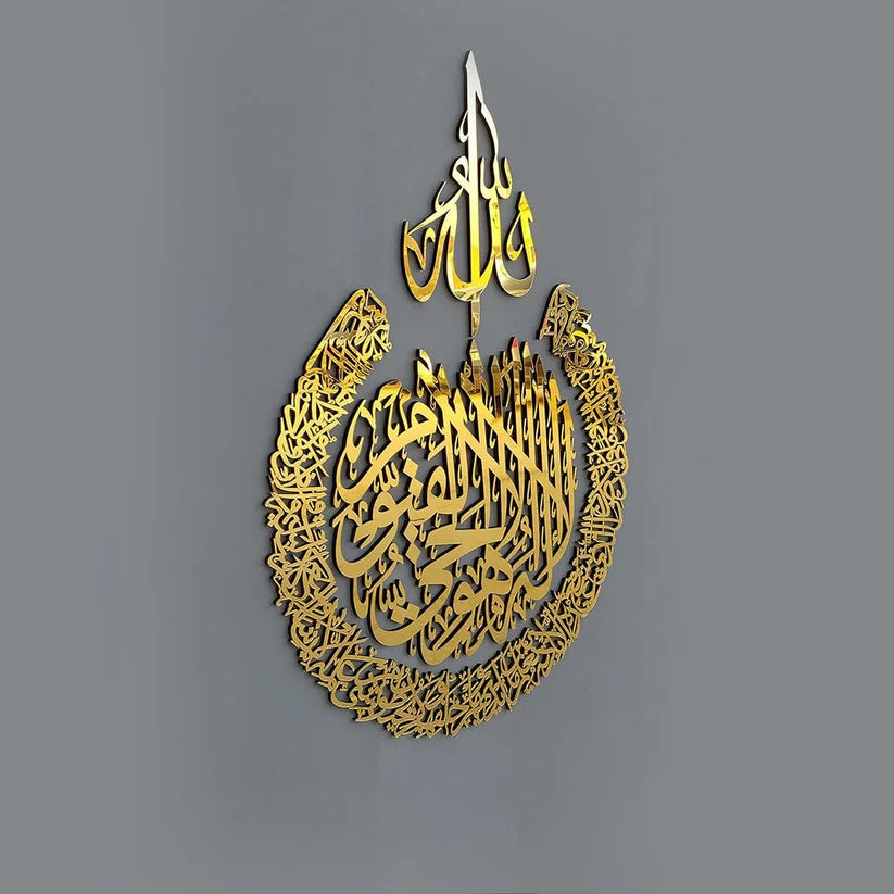 AYATUL KURSI SHINY POLISHED ACRYLIC WALL DECOR