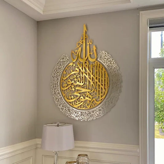 Shiny Large Ayatul Kursi Acrylic Wall Art – 60×80 cm Islamic Deco in Gold & Silver