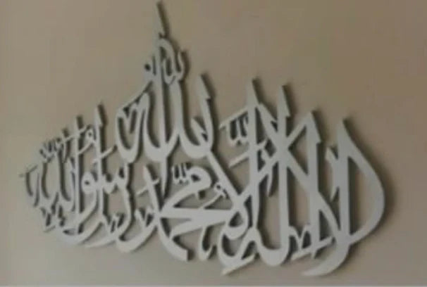 First Kalimah Islamic Acrylic Wall Decoration (60x30 cm)