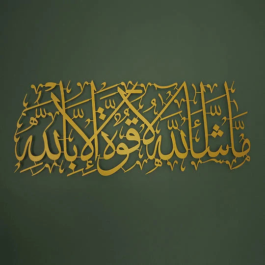 MASHAALLAH la quwat Acrylic ISLAMIC WALL ART