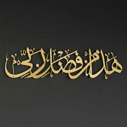 Haza Minn Fazli Rabbi Design 1
